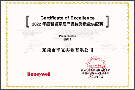 2022 年度星空平台-星空（中国）一站式服务平台
家居产品优秀质量供应商
